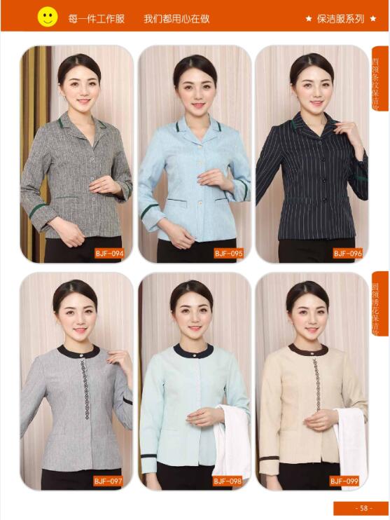 秋冬新款酒店工作服